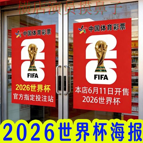 世界杯投注入口解析:玩法指南+直播全指南 - 2026世界杯 世界杯投注入口解析:玩法指南+直播全指南 - 2026世界杯