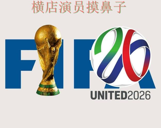 世界杯竞猜网站盘点报告:安全入口与实际体验总结 - FIFA World Cup 2026 世界杯竞猜网站盘点报告:安全入口与实际体验总结 - FIFA World Cup 2026
