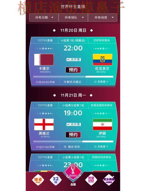 2026世界杯背景下的世界杯买球网站推荐与直播入口 2026世界杯背景下的世界杯买球网站推荐与直播入口
