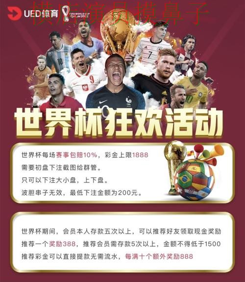 世界杯全球总决赛背景下的世界杯投注网站大全实测对比与平台排行直播解析