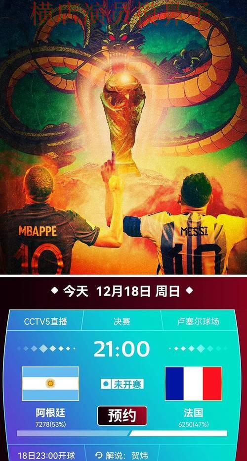 世界杯官方信息来临,世界杯投注平台合集官网直达+直播与平台选择全面分析 世界杯官方信息来临,世界杯投注平台合集官网直达+直播与平台选择全面分析