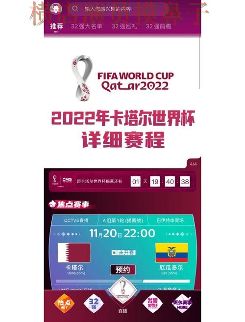 新手必看:世界杯竞猜平台安全入口+直播详解 + FIFA World Cup 2026 新手必看:世界杯竞猜平台安全入口+直播详解 + FIFA World Cup 2026